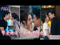 Download Lagu 【劉蕭旭❤️‍🔥郭宇欣】都傳周家長子冷得像塊冰，對誰都沒好臉色，直到他紅著眼抱著她說 “早知道會這麼愛你，第一次見面就該求婚”，從此又撩又寵把她鎖在身邊！💕 #爱情#短剧#刘萧旭#盛夏芬德拉