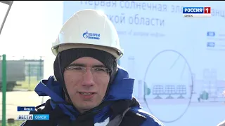 В столице Прииртышья запустили первую в регионе солнечную электростанцию