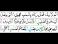Surah Al Fil - Mishary Al Afasy [Tajweed Quran]