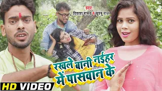 video song vikash barud khushboo raj bhojpuri lokgeet song 2021