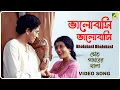 Download Lagu Bhalobasi Bhalobasi | Shwet Pathorer Thala | Bengali Movie Song | Kavita Krishnamurthy