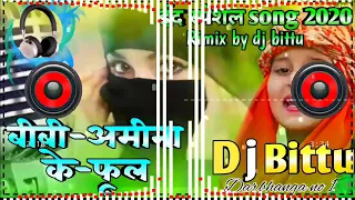 Download bibi_amina_ke_phool_dj_remix_(2021)nath_md Chand bhai MP3