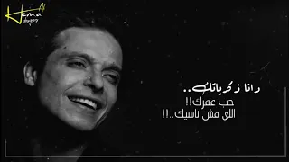 عامر منيب عامل ايه في حياتك 