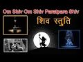 Download Lagu Om Shiv Om Shiv Paratpara Shiv | Shiv Stuti | Mahadev Bhajan | Full Song | ॐ शिव ॐ शिव | Shiv Mantra