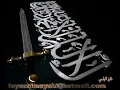 الله اكبر يابلد  محمد عبدة