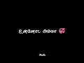 Download Lagu amma 💕 love 😘||mother love 💕😘 black screen whatsapp status tamil||ownvoice||vkedits