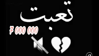 افز من دمعتي مهموم اذا انام موال حزين للمجروحين ونين يجر ونين 