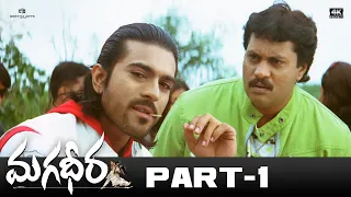magadheera full movie part 01 4k ram charan kajal aggarwal devgill srihari ss rajamouli