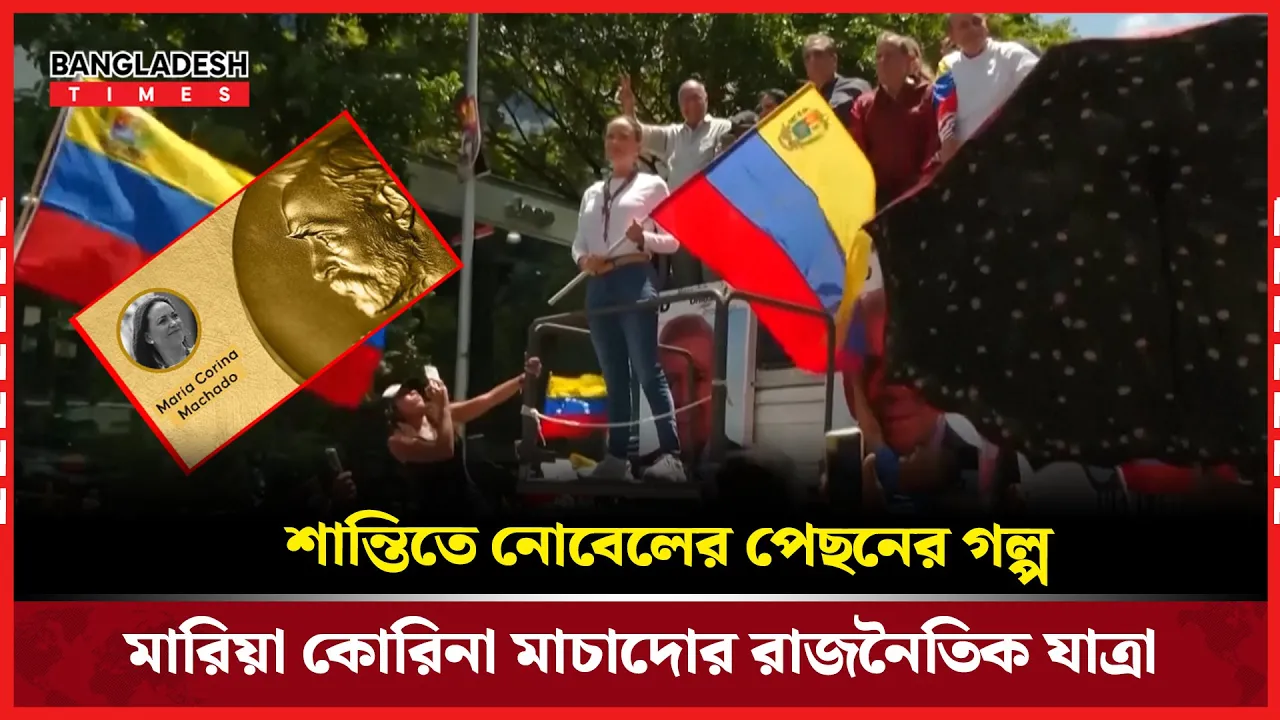 গণতন্ত্র ও শান্তির হাতিয়ার হিসেবে মাচাদোর নেতৃত্ব