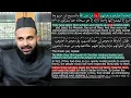 Lagu Graven aanraken en Kaʿbah kussen - Shirk vs Bidah | Reageer op Sch. Hassanain Rajabali | Syed Ali...