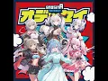 サブリナ