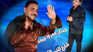 عمر ود ربيعة شارع المنــاقل 