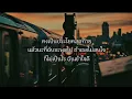 HT - ประโยคสุดท้าย #เนื้อเพลง🎼🎵🎤🎶🥀