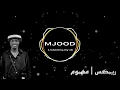 ريمكس | مهموم وقلبي يأذيني - رعد وميثاق - DJ MJOOD