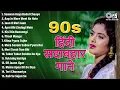 Download Lagu Live : 90's Evergreen Songs | 90's हिंदी सदाबहार गाने | Audio Jukebox | 90's Love Songs | Old Songs