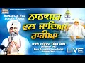 Nanaksar Val Jandea Rahia | Bhai Davinder Singh Sodhi (Ludhiana Wale) | Sodhi Production