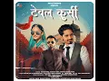 Table kursi - Gautam giri, Chandan giri