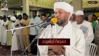 تراويح اليوم الثاني عشر رمضان 1444 سورة ابراهيم كامله ابداااااع وامتاااااع شيخ الزين محمد احمد 