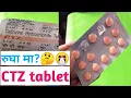 CTZ tablet Ctz medicine Medicine for common cold Ruga ko ausadhi