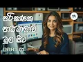Learn Computer Basics in Sinhala
