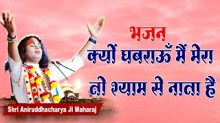  sadhna bhajan