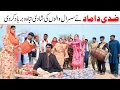 Download Lagu Shadi | Ramzi,Noori, Bilo ,Bhootna,Shoki, Sanam, Falak Sher,Funny Video  Rachnavi Tv