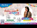 Lagu Mansi Khumawat || Kesariya Garba Navratri - 2023 || Kalol || DAY -