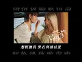Jeffrey魏浚笙《已出之物》繁中歌詞 曲：澤日生 詞：黃偉文