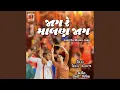 Download Lagu Jaag Re Malan Jaag