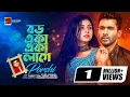 Download Lagu Boro Eka | বড় একা | Porshi | Full Music Video | New Bangla Song