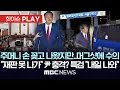Download Lagu 주머니 손 꽂고 나왔지만..머그샷에 수의, \
