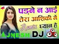 Download Lagu Padne Na Aayi Chhori Dj Remix Songs 💕 Tera Aashiqui Me Dhyan Se 💕 Instagram Dj Song Dj Ajnesh shakya