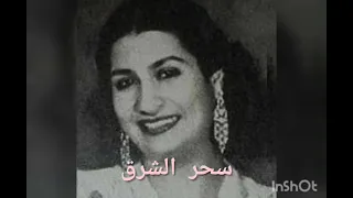 ياما حاولت انساك 3 مارس 1960 مسرح حديقة الازبكية 