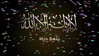اهليل       تقرابت ادكر صلي الله عليك اسيدنا امحمد انبينا دندنها