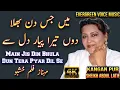Download Lagu Mehnaz song | Main Jis Din Bhula Dun Tera Pyar Dil Se | urdu- hindi song | remix song | jhankar song