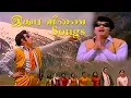 Download Lagu idhaya Veenai Movie Song | MGR Movie Song | M.S.Viswanathan | Bravo Music