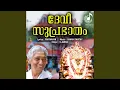 Download Lagu Devi Suprabhatham