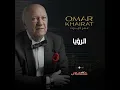 زى الهوى (۱)