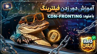 آموزش اتصال با متود               کاملا رایگان  اندروید           دندنها
