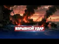 Download Lagu Ракетный удар по ФСБ / Спецоперация разведки