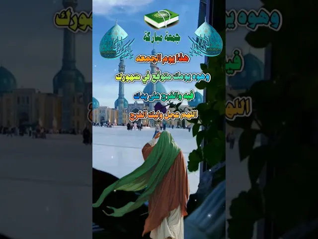 ⁣#ستوريات_انستا #اكسبلور #اللهم عجل الوليك🤲⚘️♥️  الفرج قريب منك يا رب العالمين