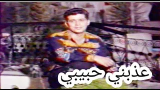 حاتم العراقي اناالي عذبني حبيبي تلفزيون الشباب  حاتم العراقي اناالي عذبني حبيبي تلفزيون الشباب