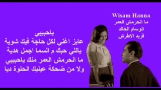 ماتحرمش العمر الوســام الخــالد فــريد الاطــرش 