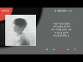 소수빈 - 더 아름다워져 / Kpop / Lyrics / 가사