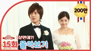  naughty kiss summary 15ep sub