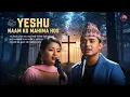 Lagu Yeshu Naam Ko Mahima Hos | Nepali New Gospel  Worship Geet 2025 | Yeshu Aradhana Sangeet 