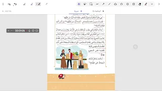 الدرس3 بنك من نوع خاص عربي الصف الثالث الفصل الاول مدرسة سما عمان 