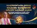 Lagu ഡോക്ടർമാർക്ക് പോലും അത്ഭുതം! ഓംകാരം ചൊല്ലിയാൽ ശരീരത്തിന് സംഭവിക്കുന്ന മാറ്റങ്ങൾ swami udit chaitanya