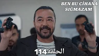 مسلسل هذا العالم لا يسعني الحلقة 114 مدبلج بالعربية Ben Bu Cihana Sığmazam 