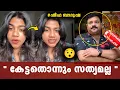 Lagu കടം തിരിച്ചു കൊടുക്കാത്തതിന് കാരണമുണ്ട് 🙏 Badusha's daughter said|hareeshkanaran